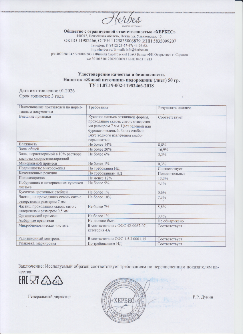Паспорт №012026